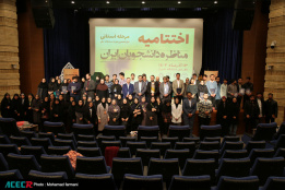 اختتامیه دوازدهمین دوره مناظره سازمان دانشجویان ایران در فارس