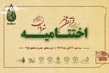 ششمین دوره جشنواره ملی «شهود قدسی» برگزیدگانش را معرفی می‌کند